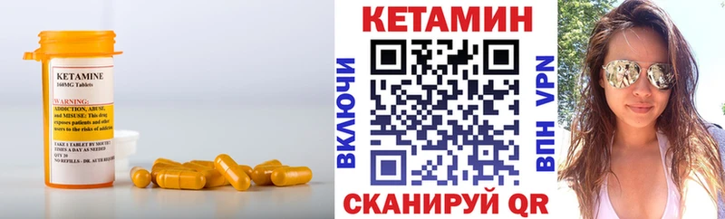 КЕТАМИН VHQ  мега вход  Белозерск 