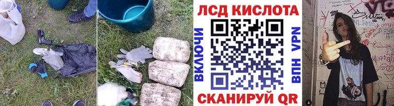 Лсд 25 экстази кислота  ссылка на мегу tor  Белозерск 